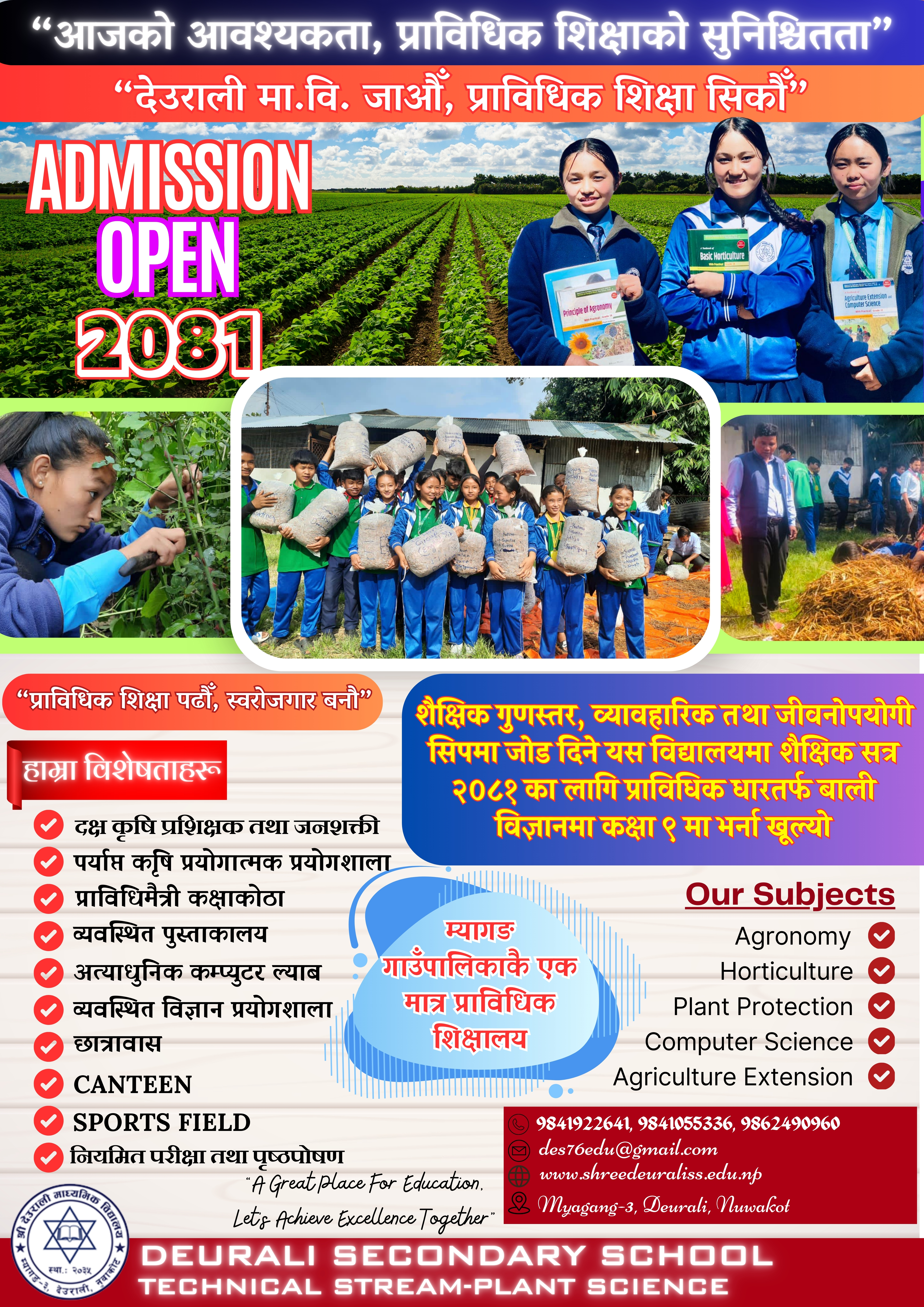 Admission Open in Technical Stream-Plant Science